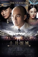 Poster for The Stand-in