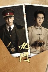 Poster for Mystic Nine