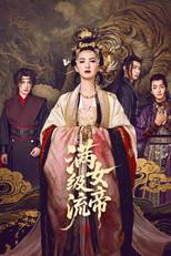 Poster for 满级流女帝