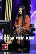 Poster for Croron Mein Khel