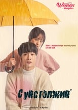 Poster for Ghostderella